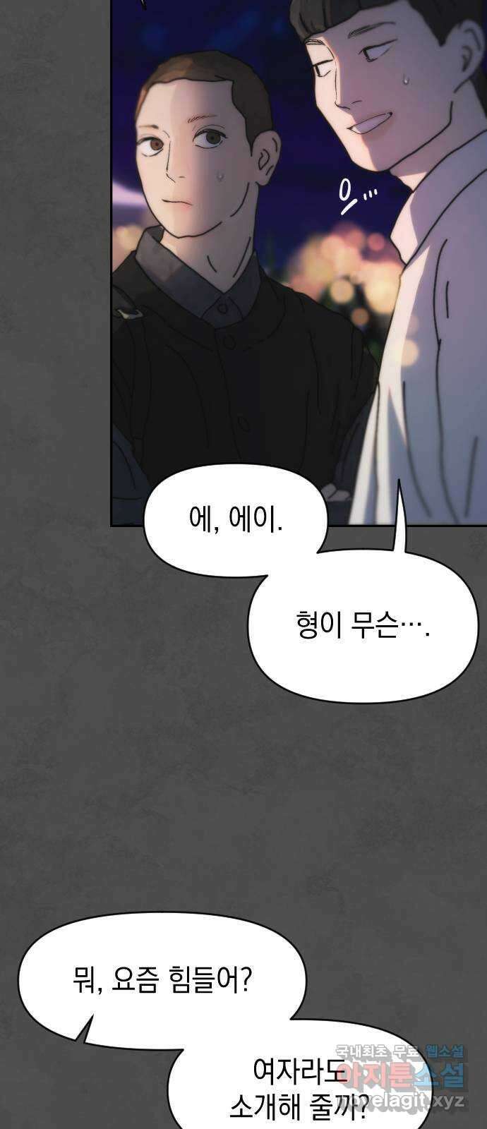 누가 나를 죽였을까 2막 5화. 영화로운 인생 15