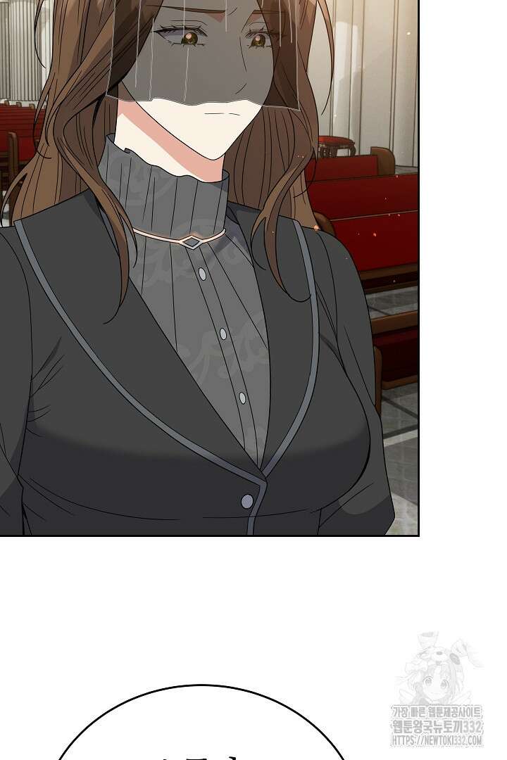 어느 날 악녀가 말했다 57화 10