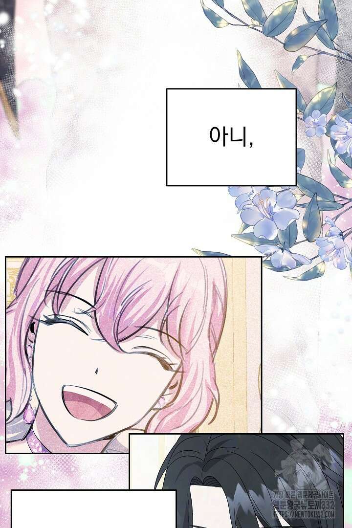 어느 날 악녀가 말했다 57화 18