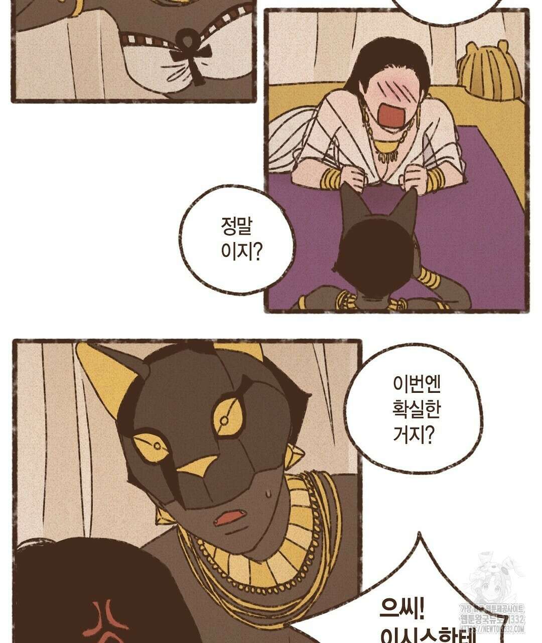 엔네아드(ENNEAD) 시즌2 86화 7