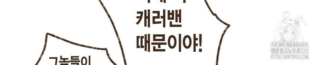 엔네아드(ENNEAD) 시즌2 86화 18