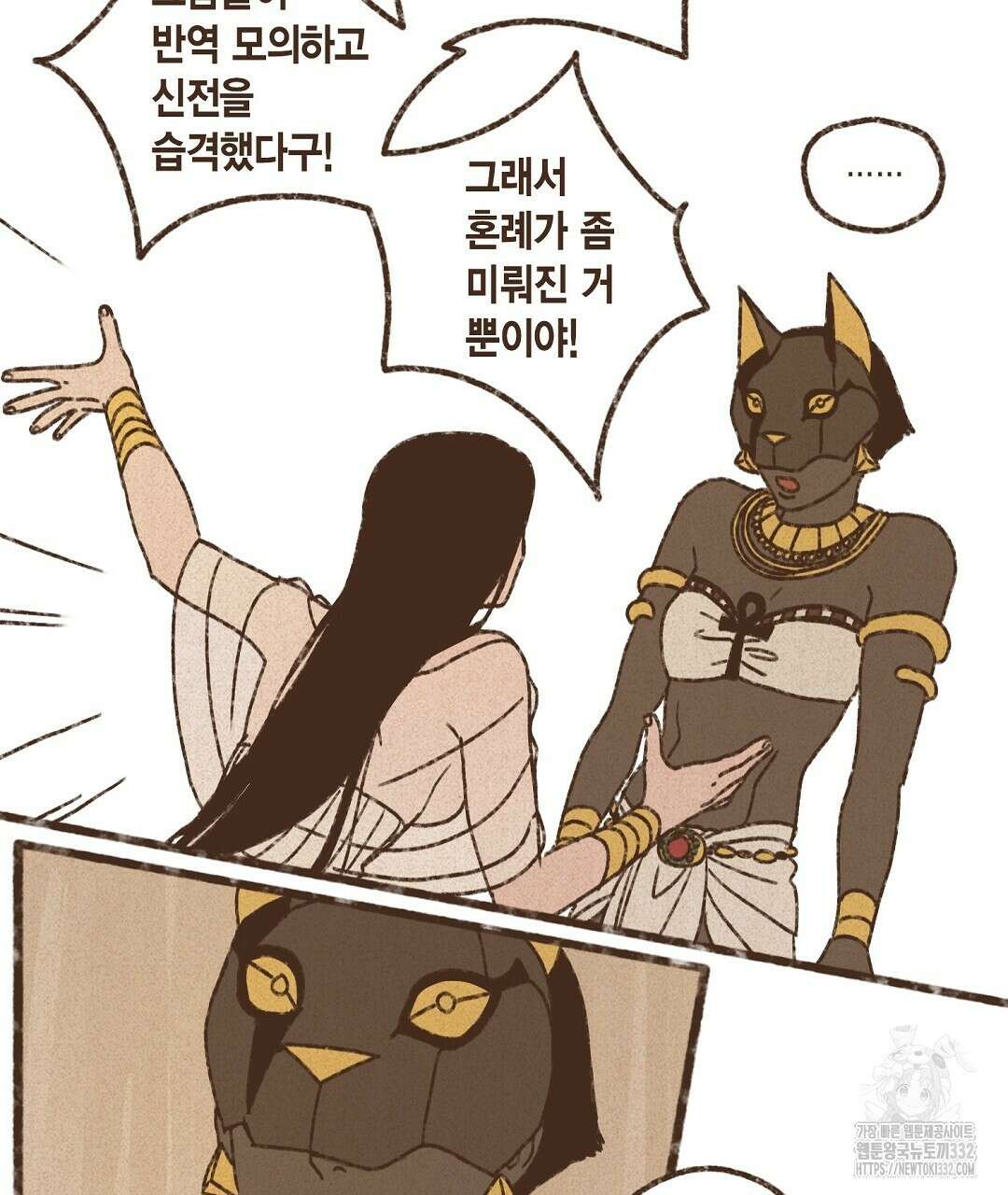 엔네아드(ENNEAD) 시즌2 86화 19