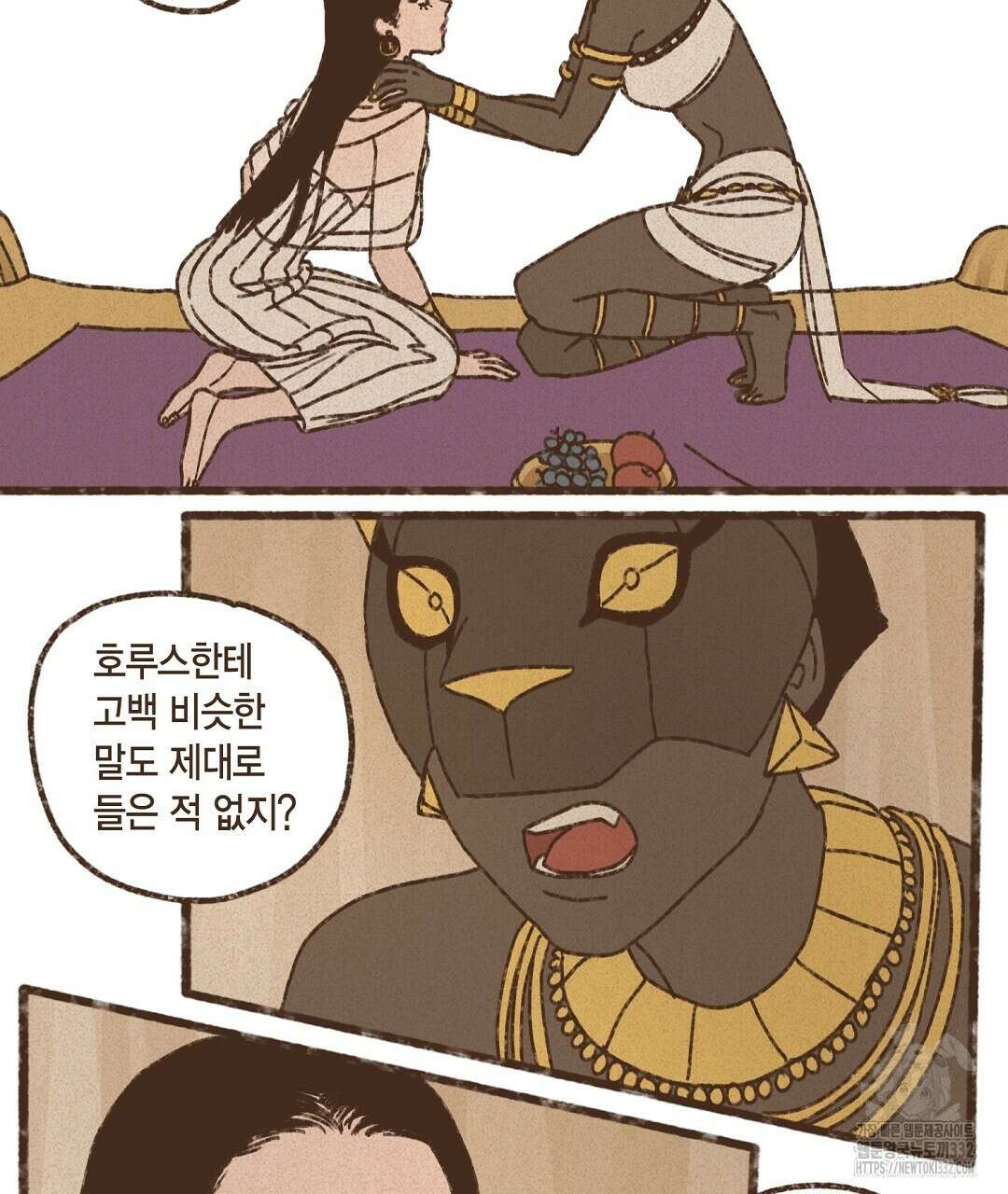 엔네아드(ENNEAD) 시즌2 86화 23