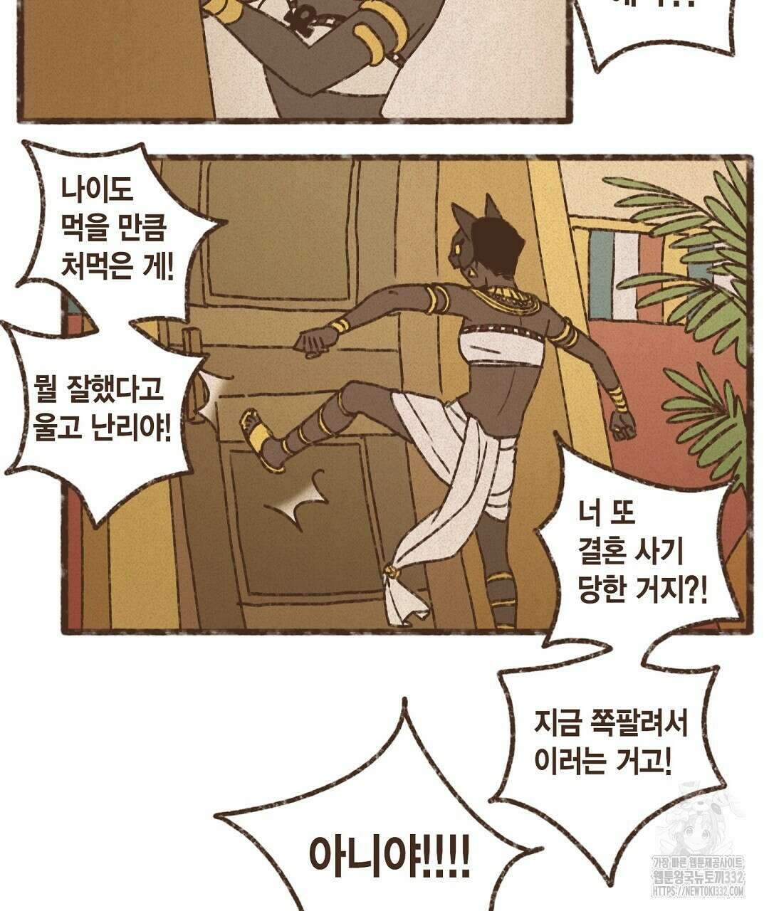 엔네아드(ENNEAD) 시즌2 86화 31