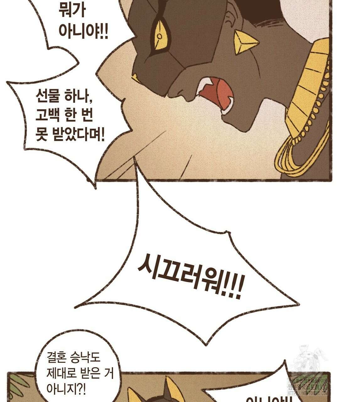 엔네아드(ENNEAD) 시즌2 86화 33