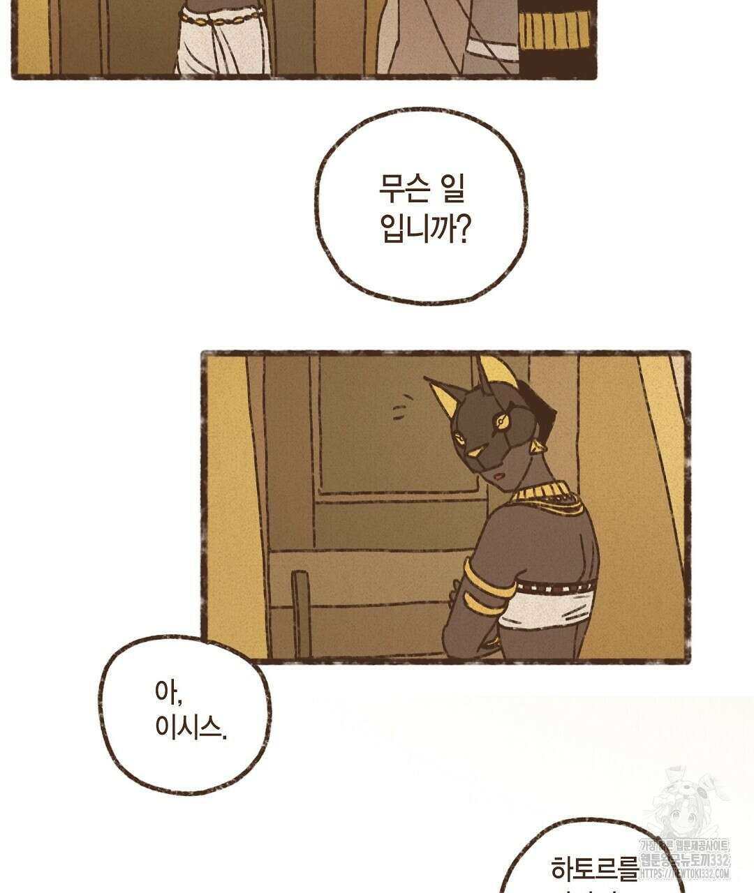 엔네아드(ENNEAD) 시즌2 86화 37