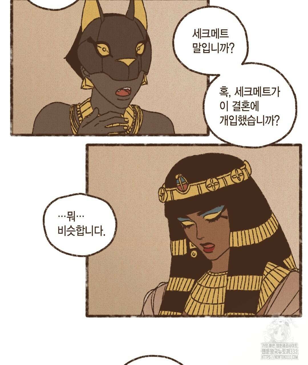 엔네아드(ENNEAD) 시즌2 86화 47