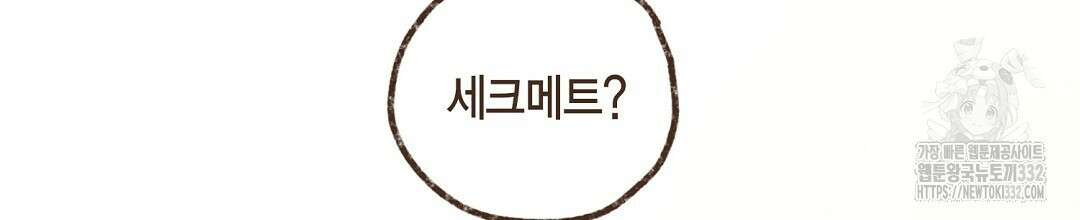 엔네아드(ENNEAD) 시즌2 86화 48