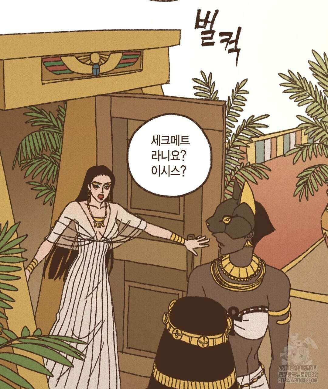 엔네아드(ENNEAD) 시즌2 86화 49
