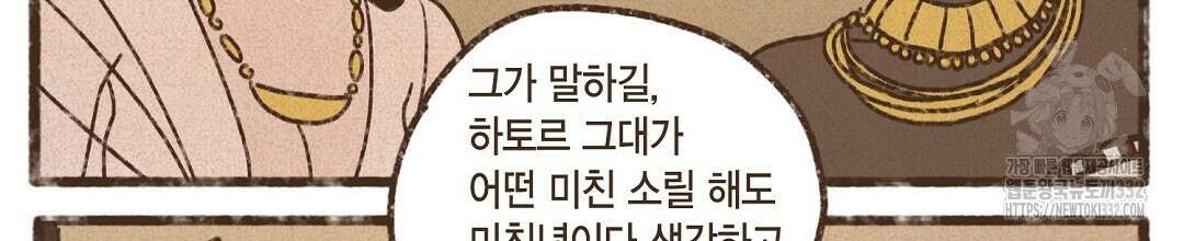 엔네아드(ENNEAD) 시즌2 86화 56