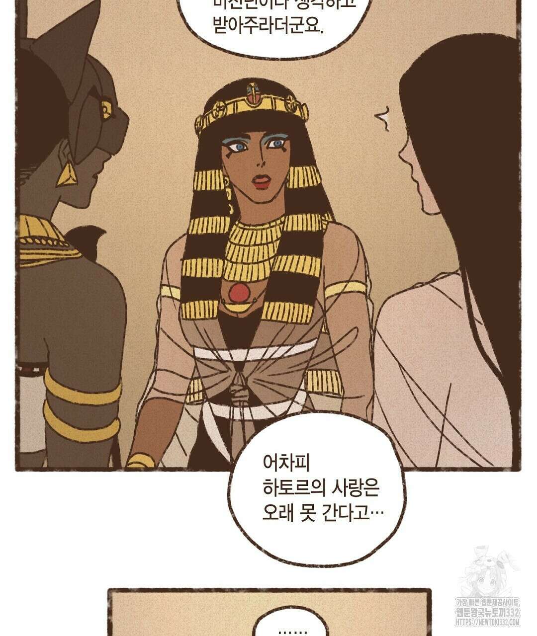 엔네아드(ENNEAD) 시즌2 86화 57