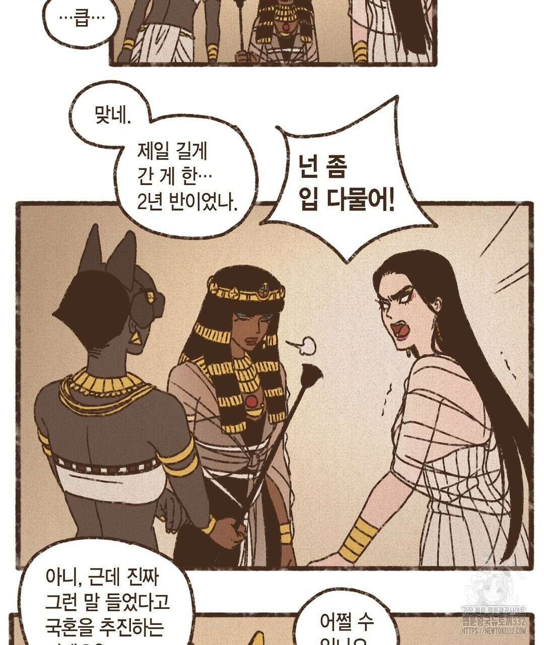 엔네아드(ENNEAD) 시즌2 86화 59