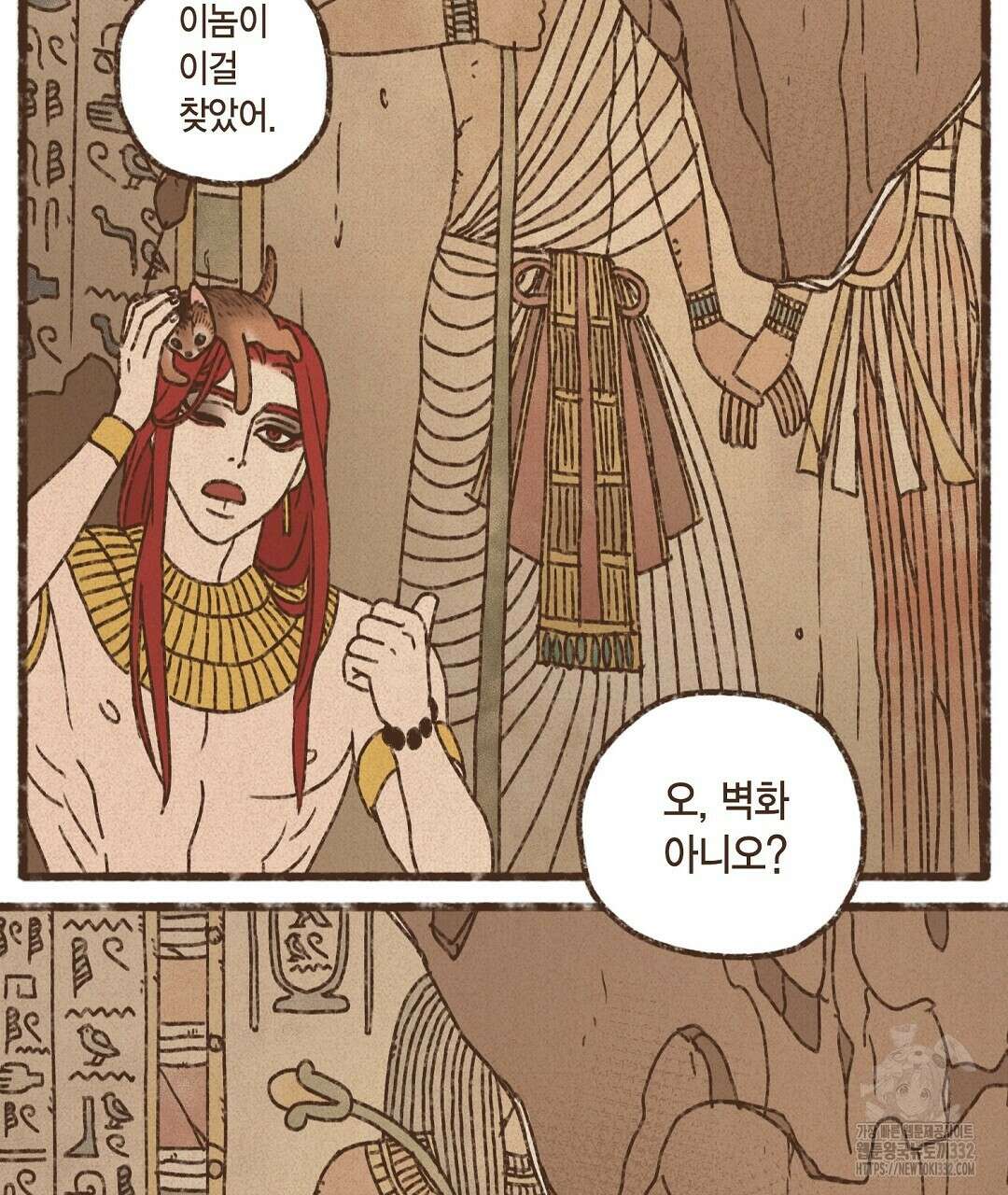 엔네아드(ENNEAD) 시즌2 86화 69