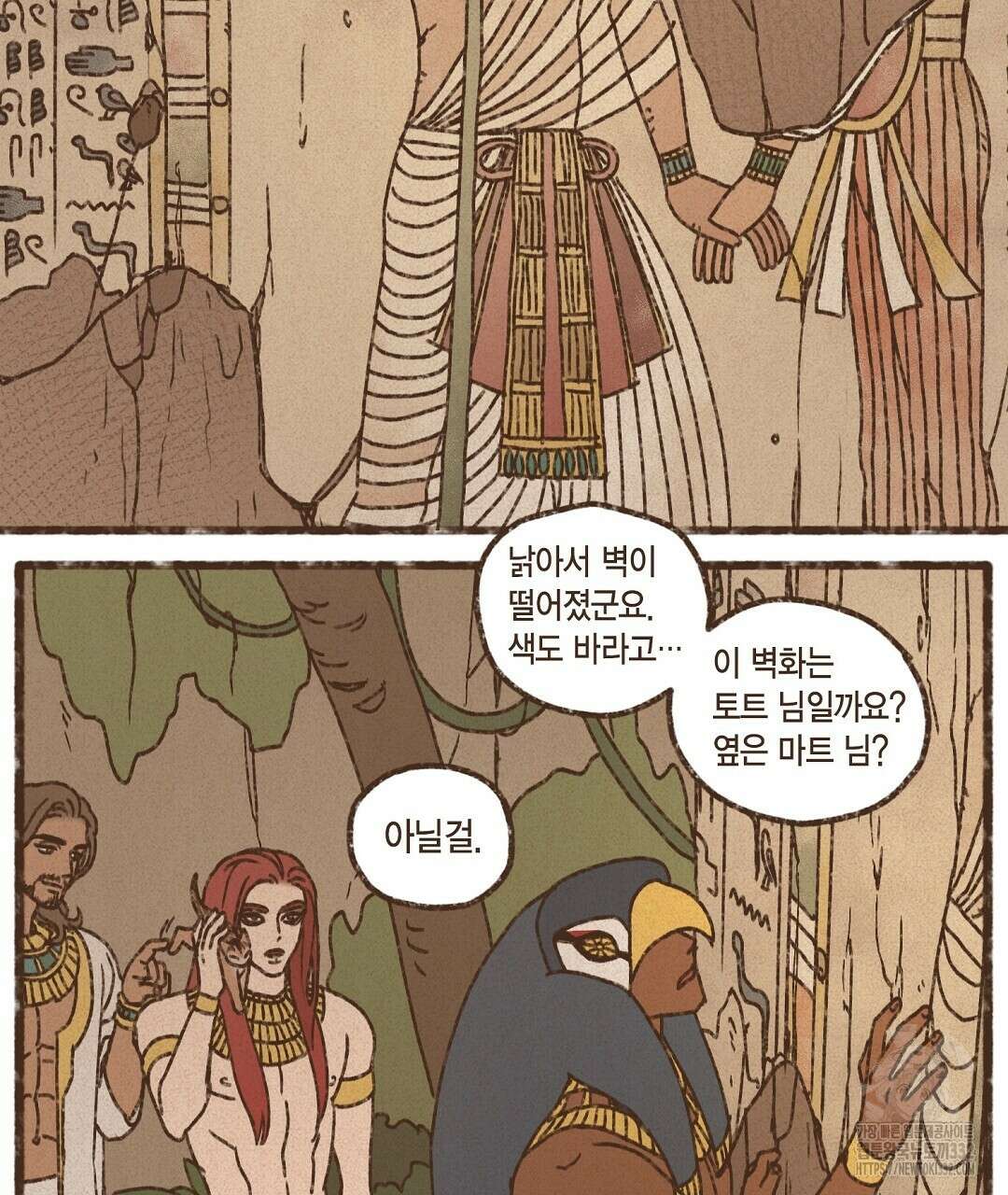 엔네아드(ENNEAD) 시즌2 86화 71