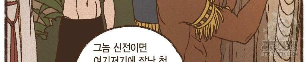 엔네아드(ENNEAD) 시즌2 86화 72