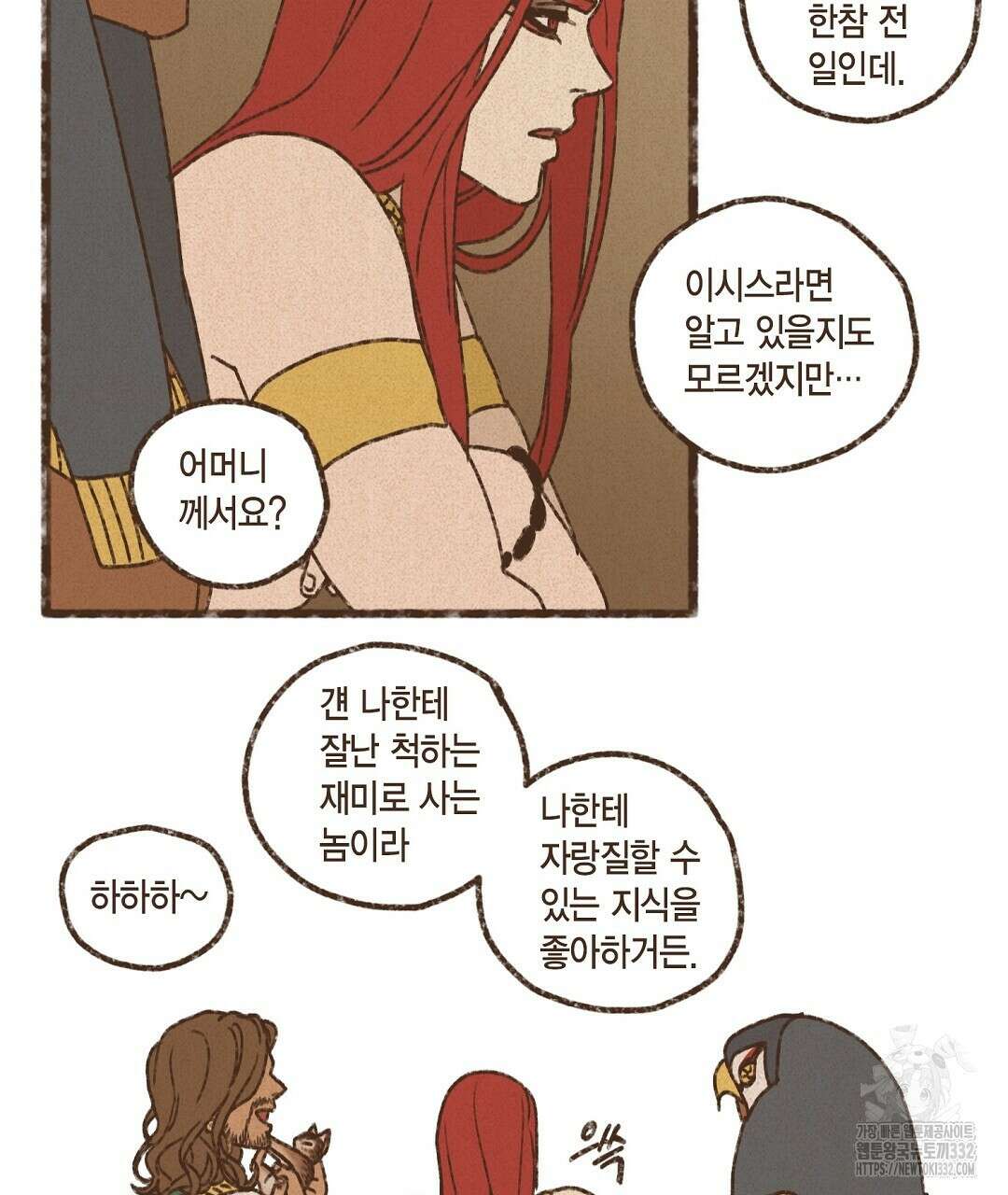 엔네아드(ENNEAD) 시즌2 86화 79