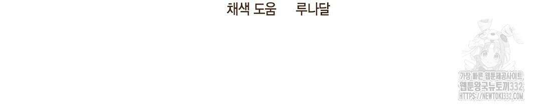 엔네아드(ENNEAD) 시즌2 86화 88