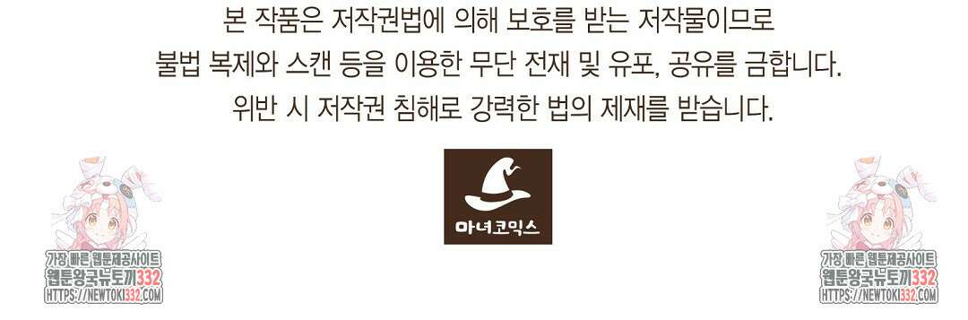 엔네아드(ENNEAD) 시즌2 86화 89