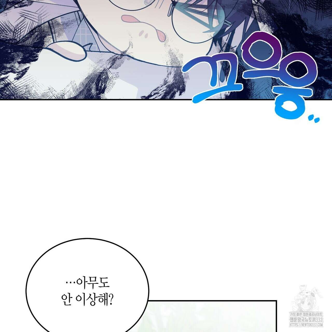 메리 마블링 76화 2