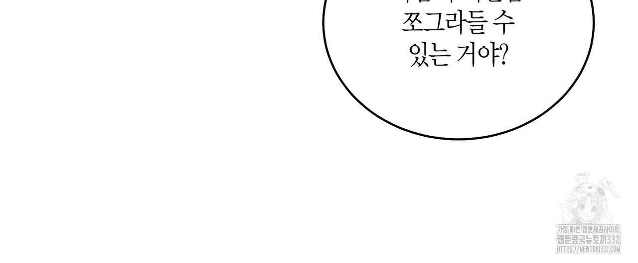 메리 마블링 76화 4