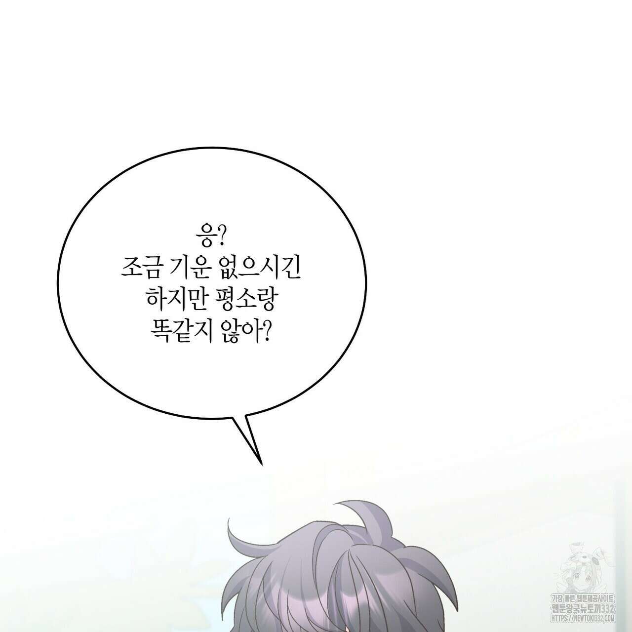 메리 마블링 76화 5