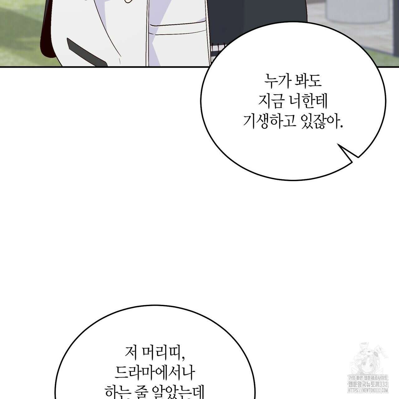 메리 마블링 76화 7