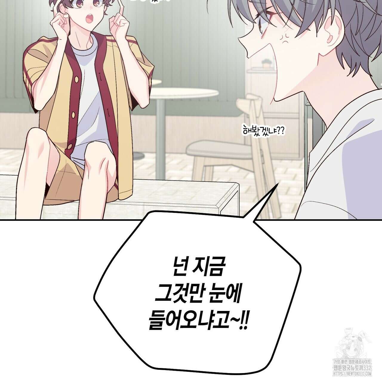 메리 마블링 76화 9