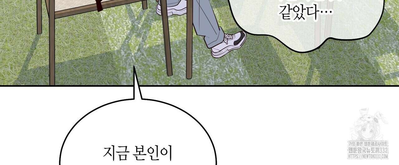 메리 마블링 76화 12