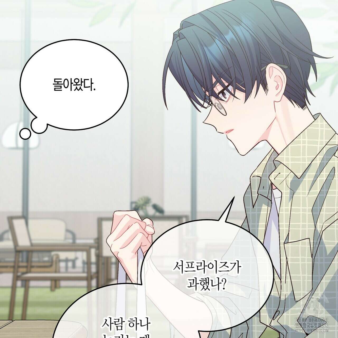메리 마블링 76화 14