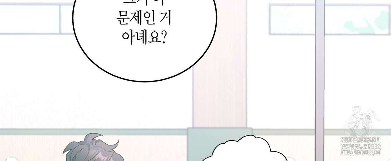 메리 마블링 76화 16