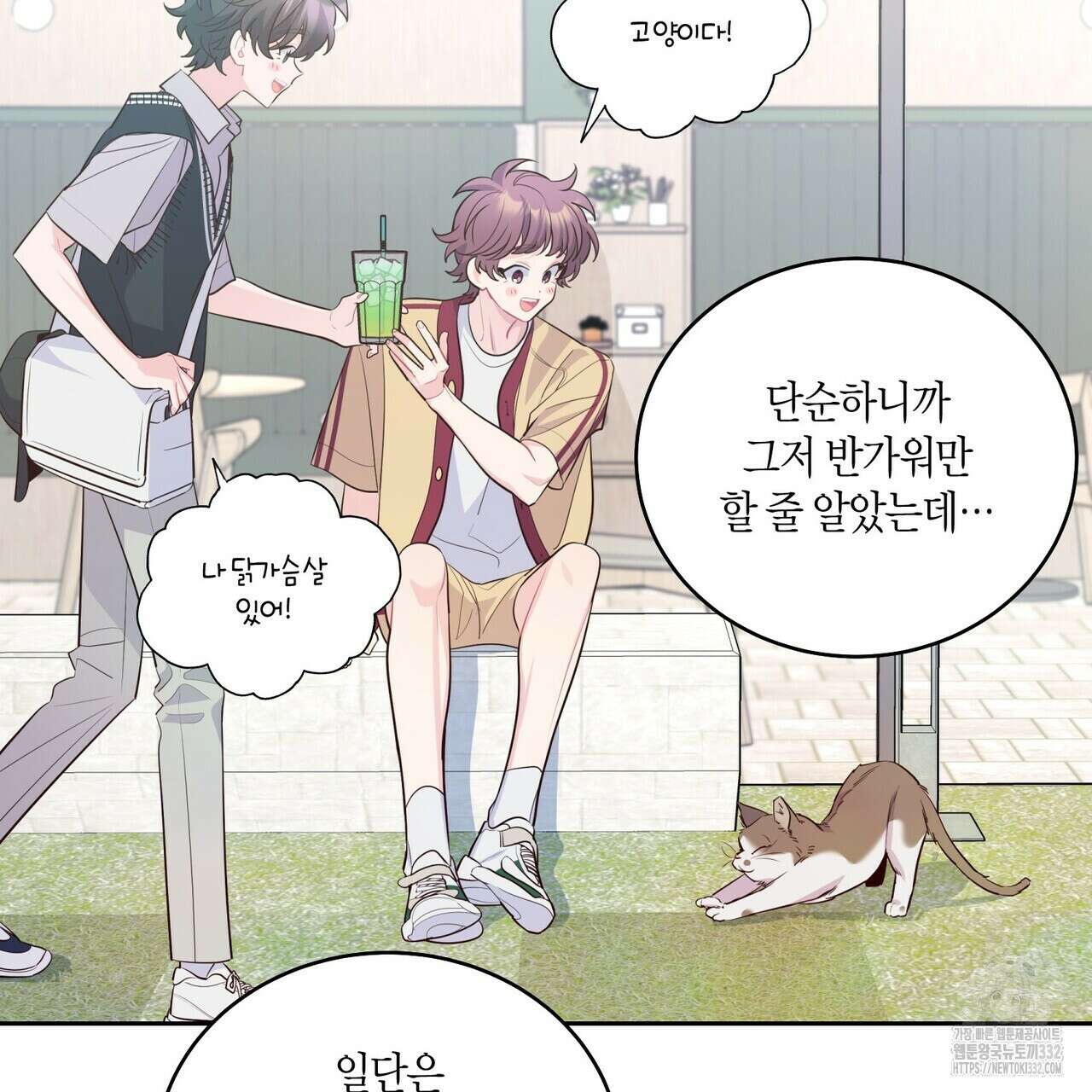메리 마블링 76화 17