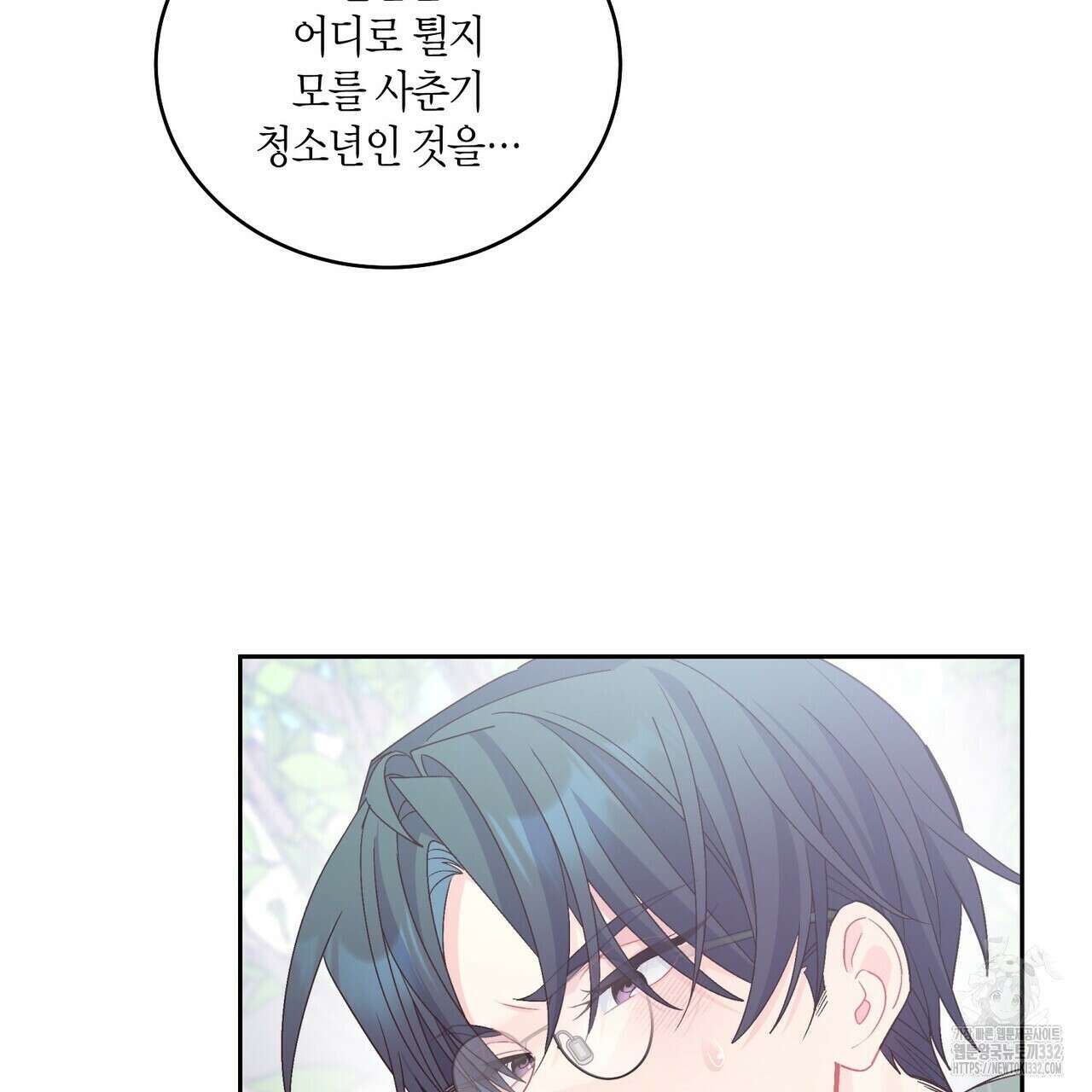 메리 마블링 76화 18