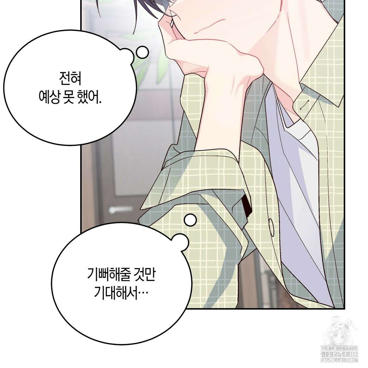 메리 마블링 76화 19