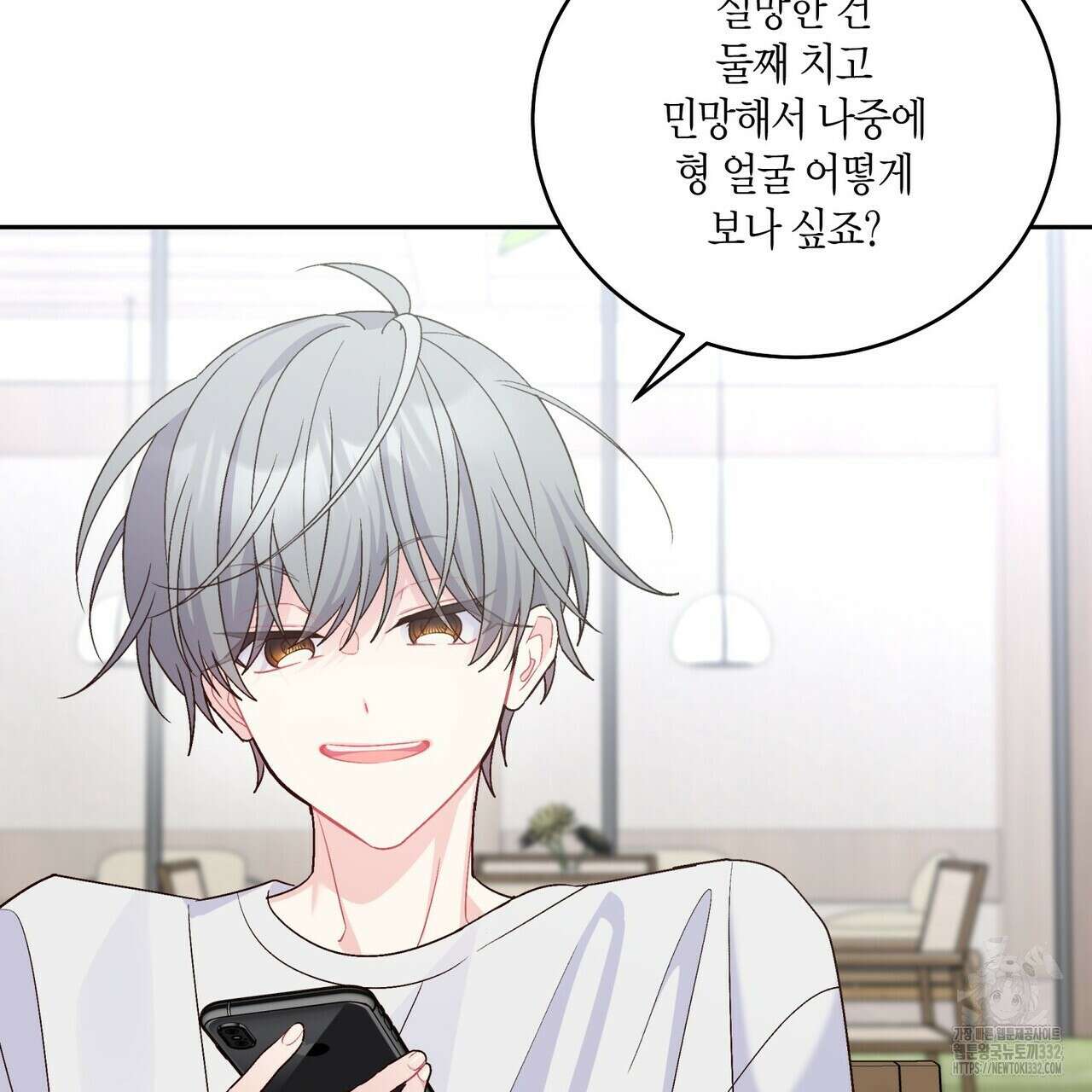 메리 마블링 76화 21