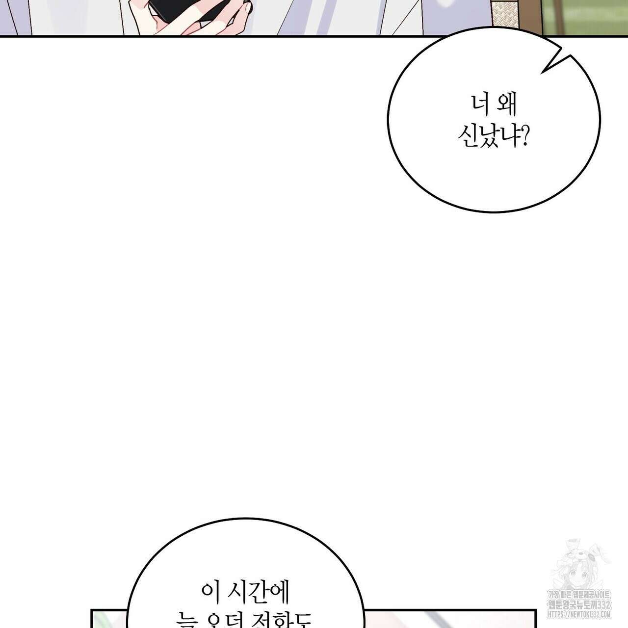 메리 마블링 76화 22