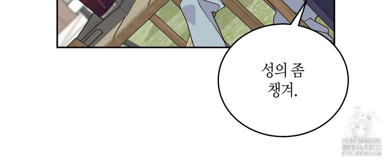 메리 마블링 76화 24