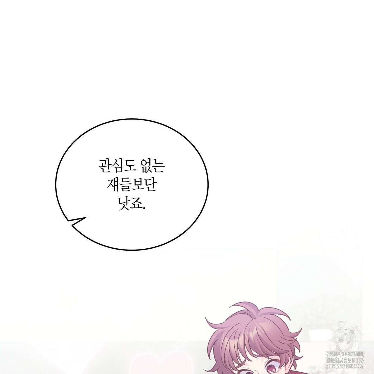 메리 마블링 76화 25