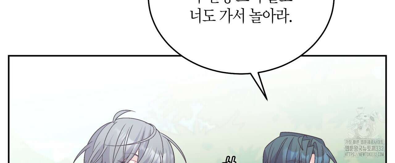 메리 마블링 76화 28