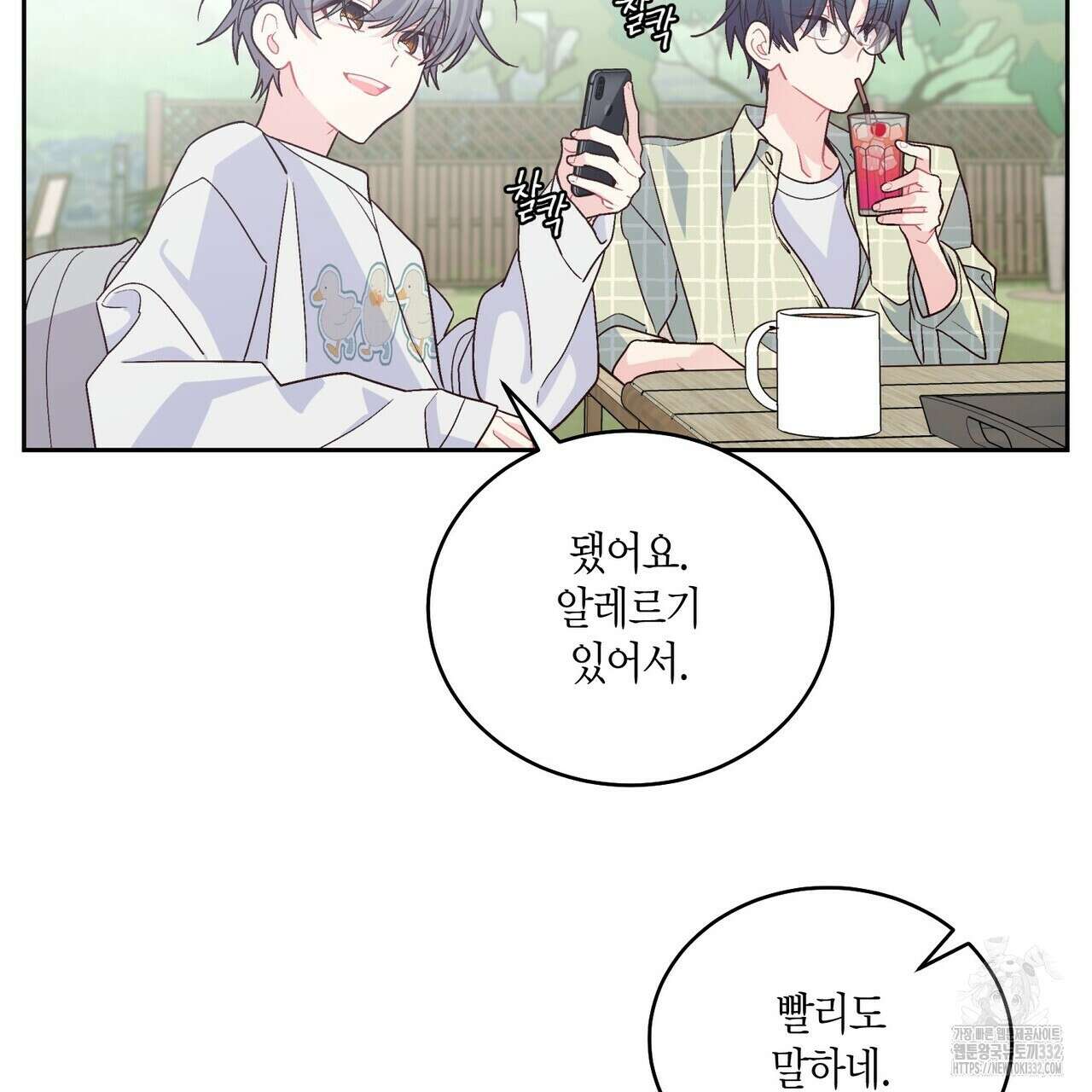 메리 마블링 76화 29