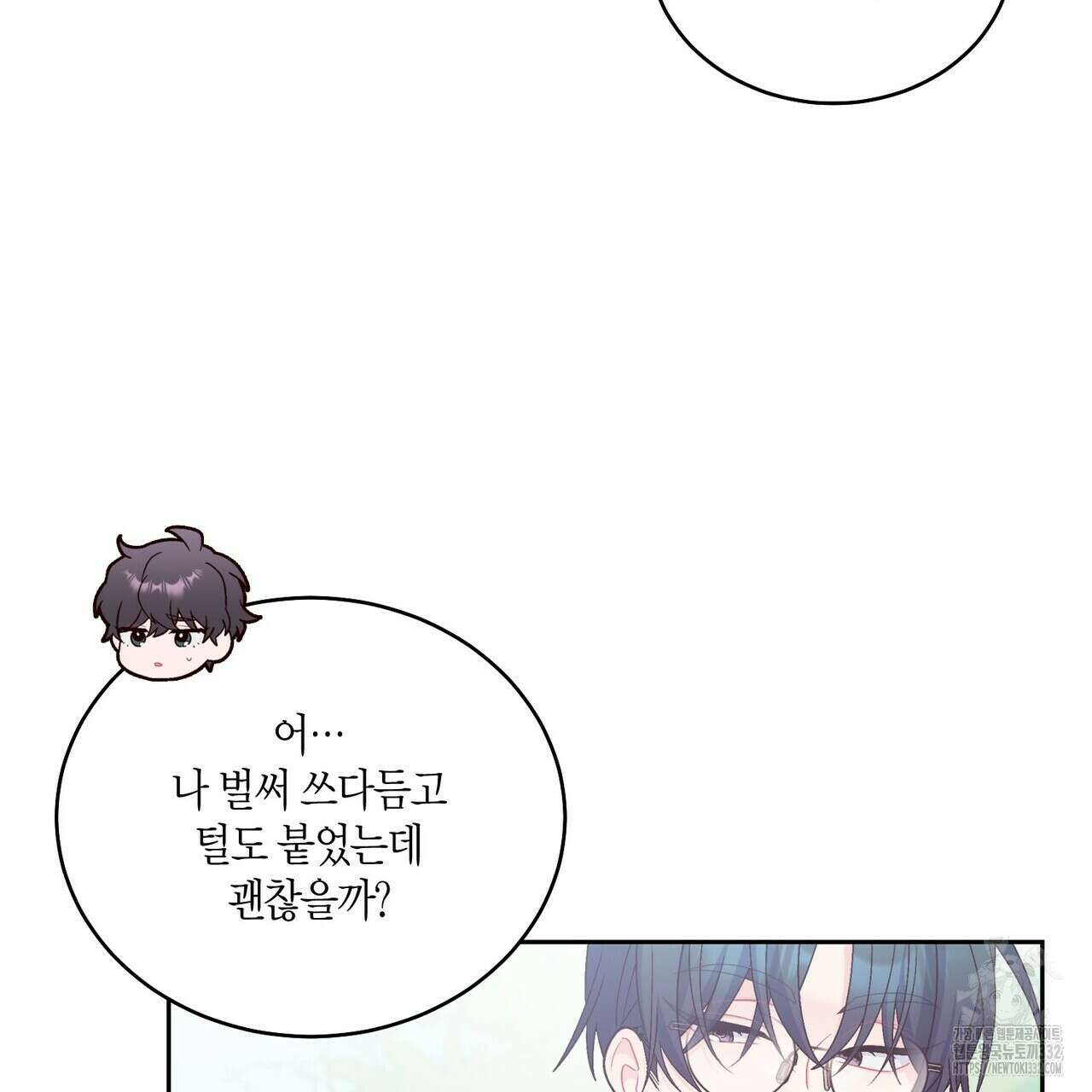 메리 마블링 76화 30