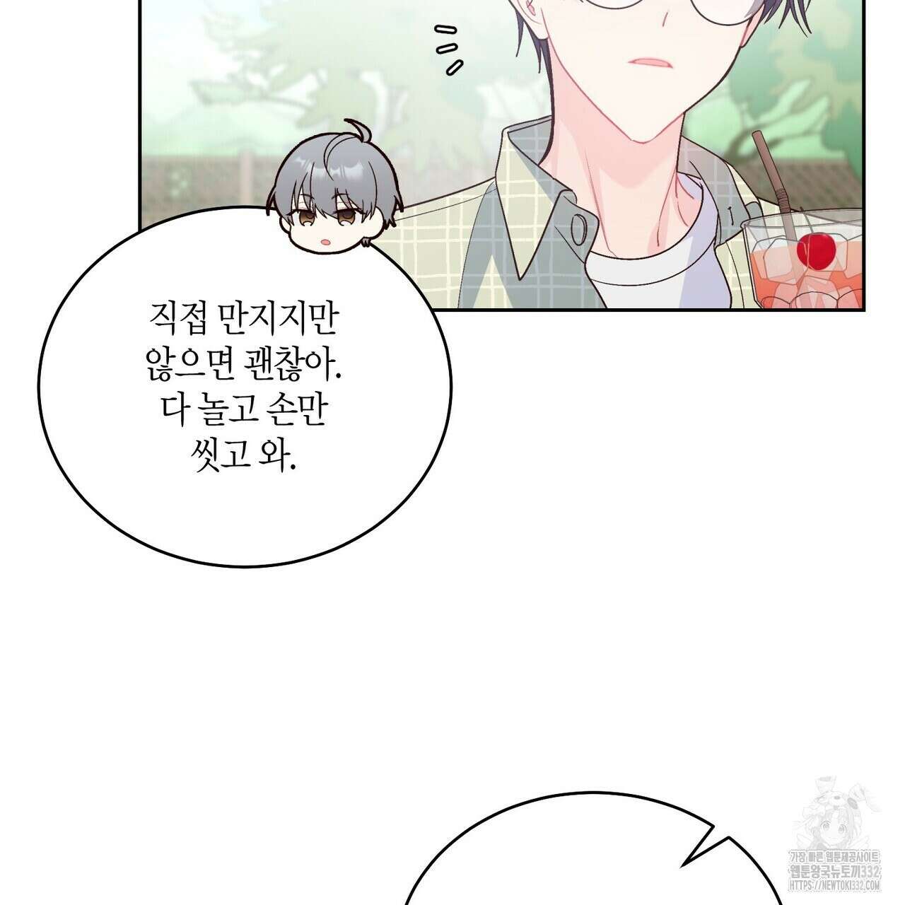 메리 마블링 76화 31