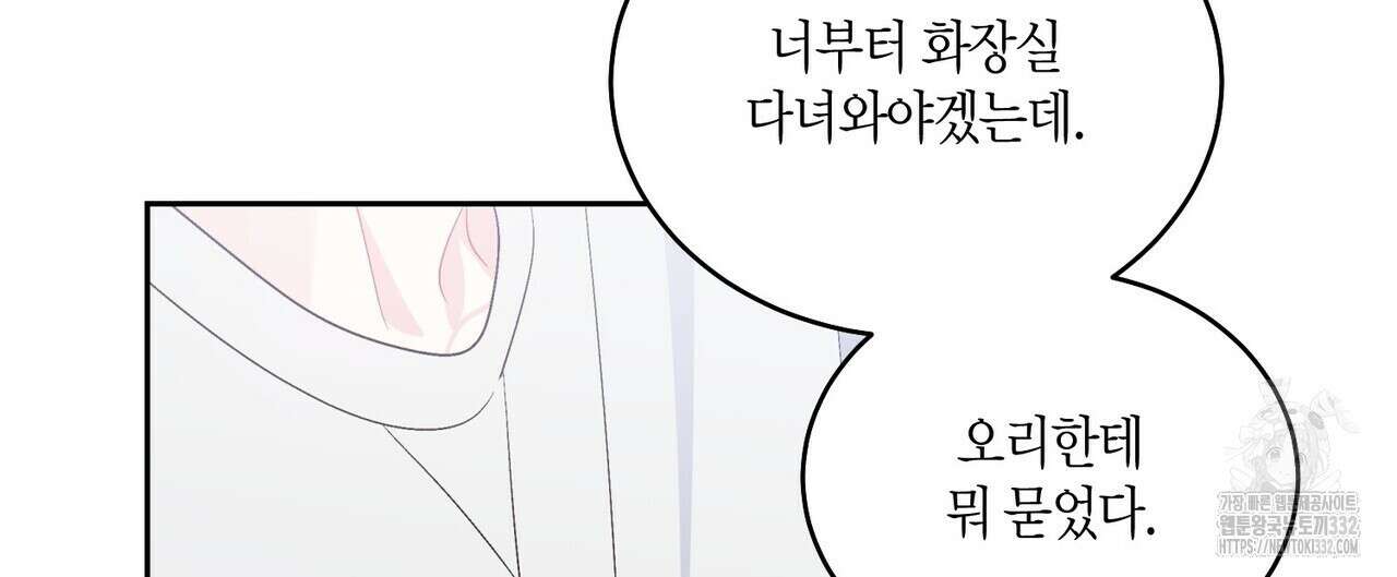 메리 마블링 76화 32