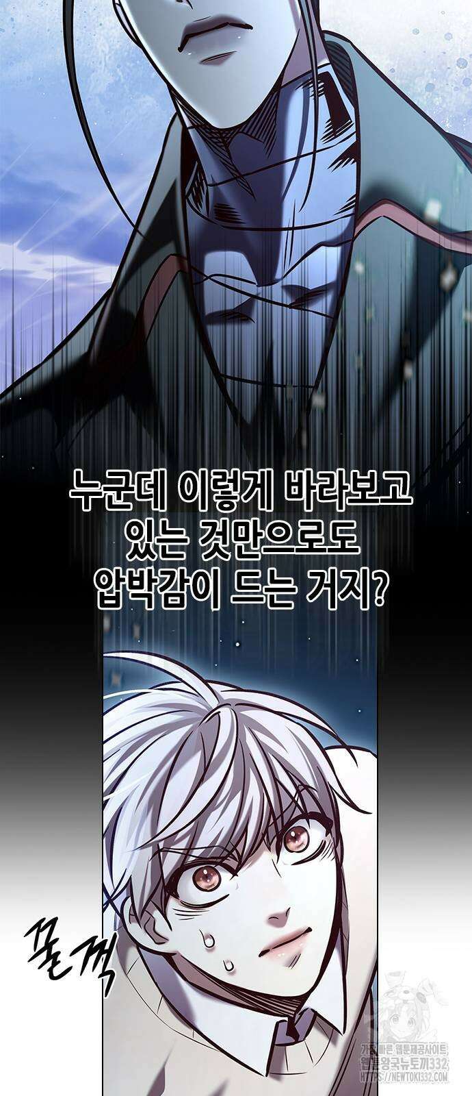 일렉시드 292화 3