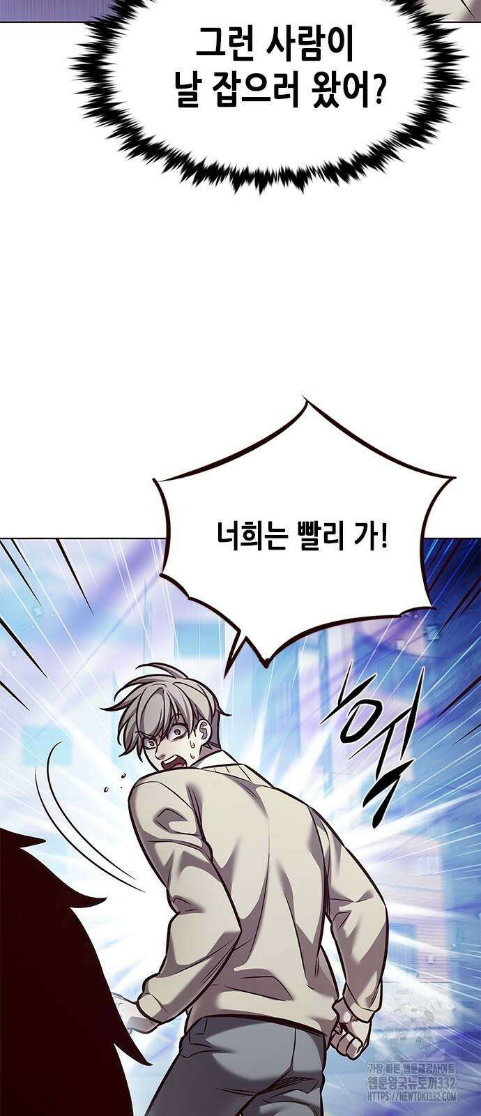 일렉시드 292화 11