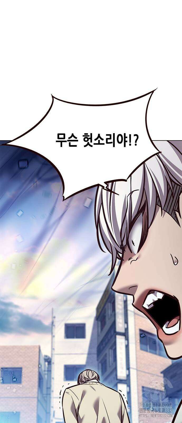일렉시드 292화 14