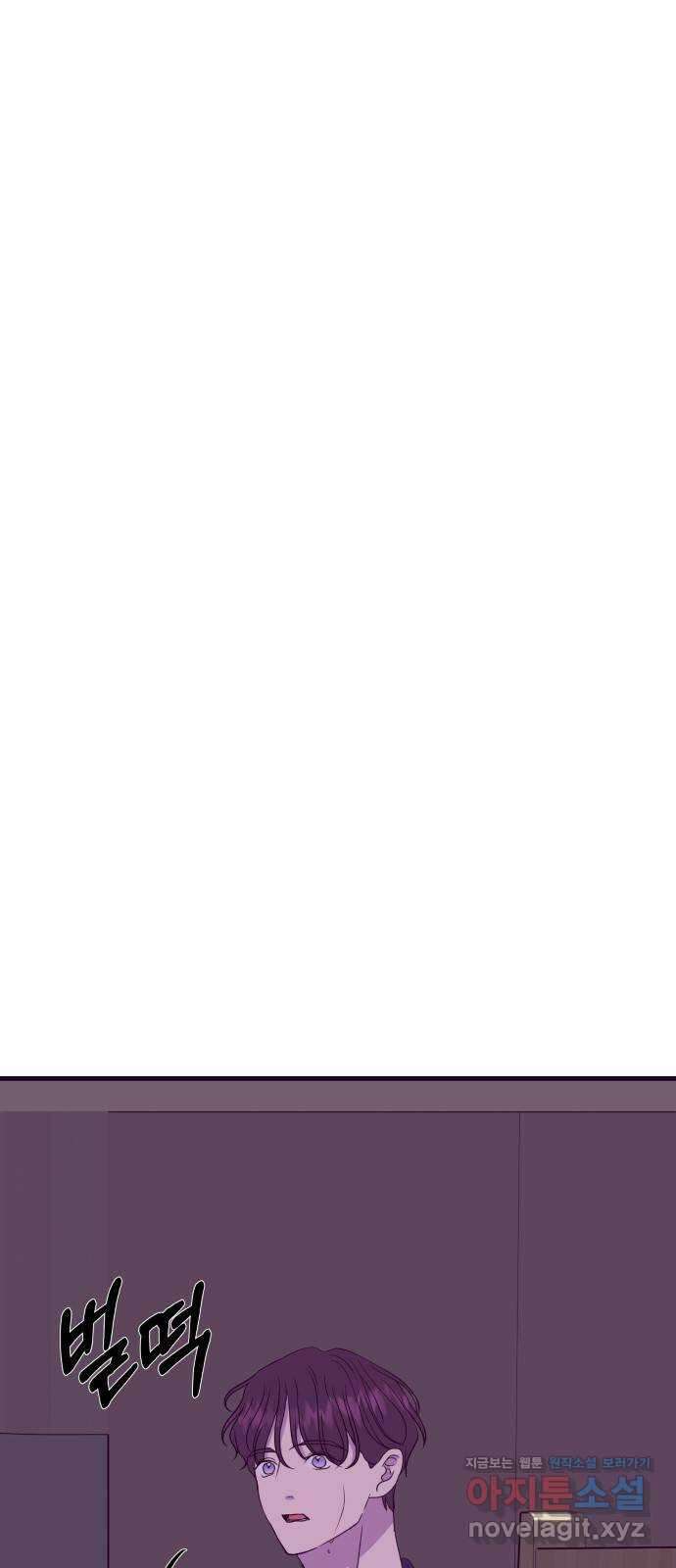 이런 미친 엔딩 69화 3