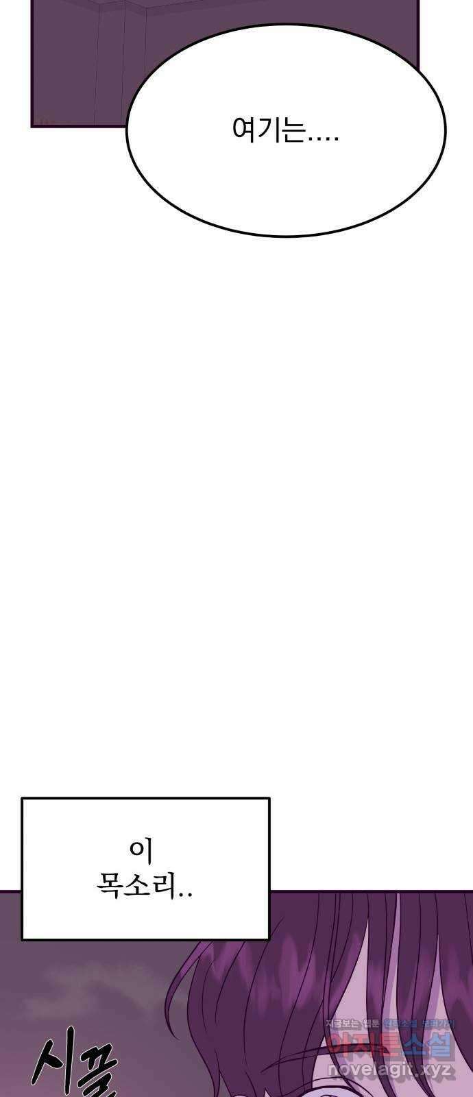 이런 미친 엔딩 69화 5