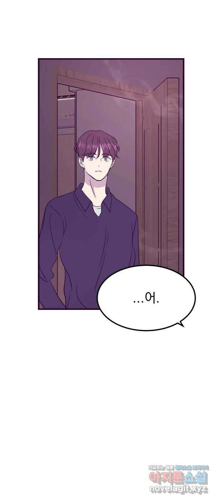이런 미친 엔딩 69화 8