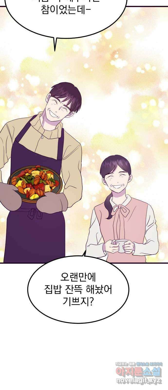 이런 미친 엔딩 69화 10