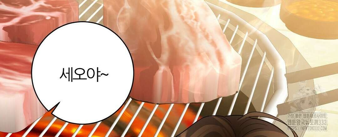 하다 죽어도 좋아! 1화 3